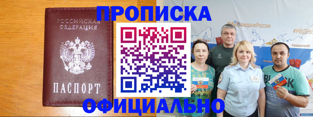 временная регистрация поиск в Лесосибирске